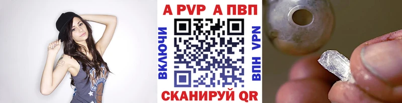 APVP кристаллы Купить где Дмитриев