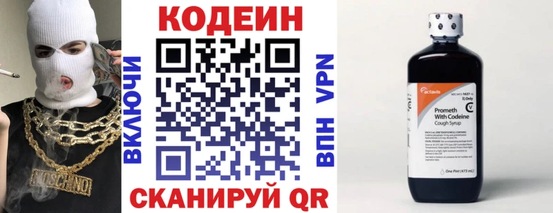 Кодеин Purple Drank  Купить закладки  Дмитриев 