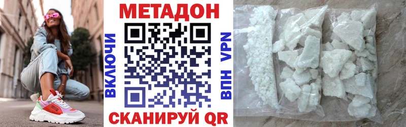 Купить закладки Дмитриев Метадон белоснежный