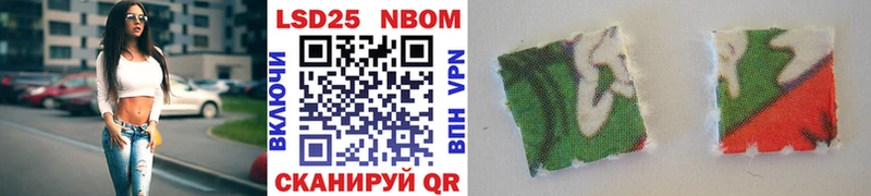 Купить где  Дмитриев  Марки 25I-NBOMe 1,8мг 